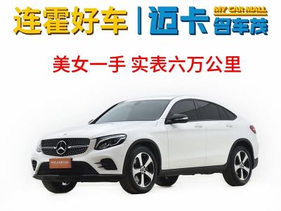 2019年1月 奔馳 奔馳GLC(進口) 改款 GLC 300 4MATIC 轎跑SUV圖片