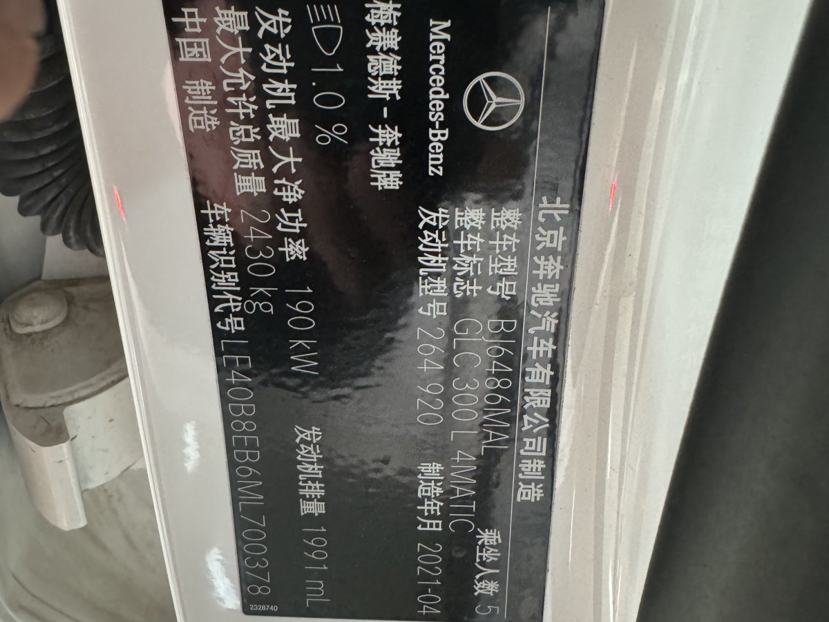 奔馳 奔馳GLC  2021款 GLC 300 L 4MATIC 動感型圖片