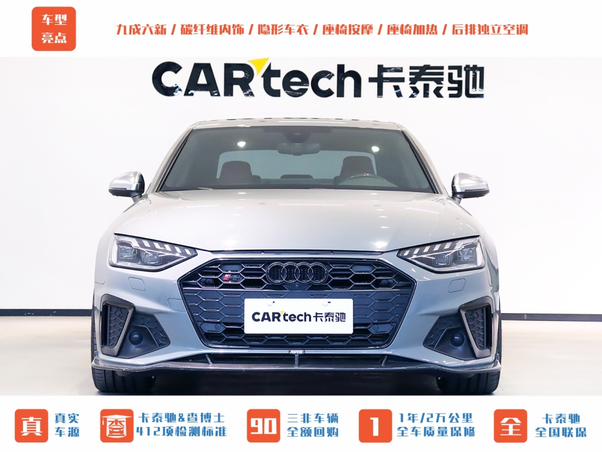 奧迪 奧迪S4  2020款 S4 3.0TFSI圖片