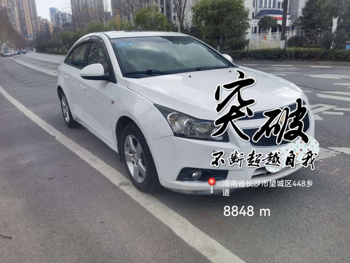 雪佛蘭 科魯茲  2013款 1.8L SE AT圖片
