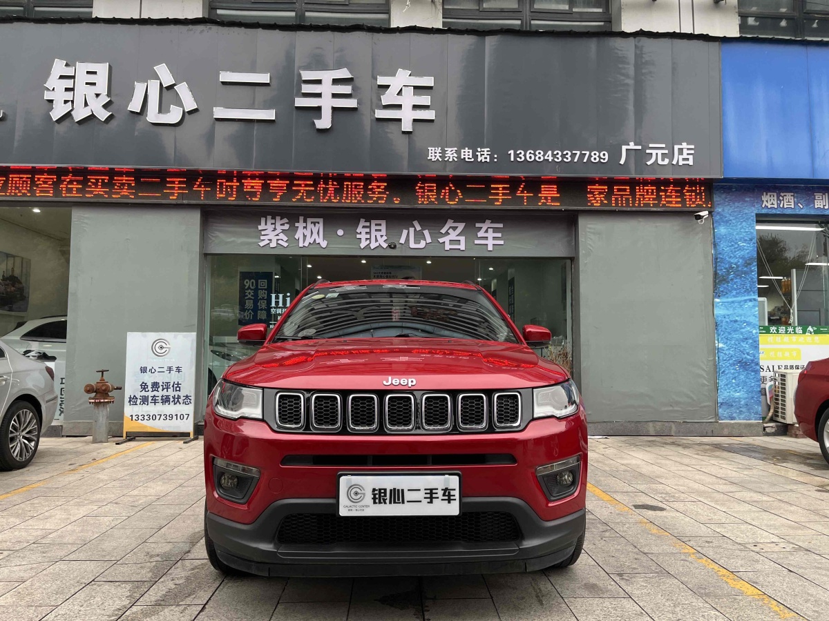 Jeep 指南者  2017款 200T 自動(dòng)家享版圖片