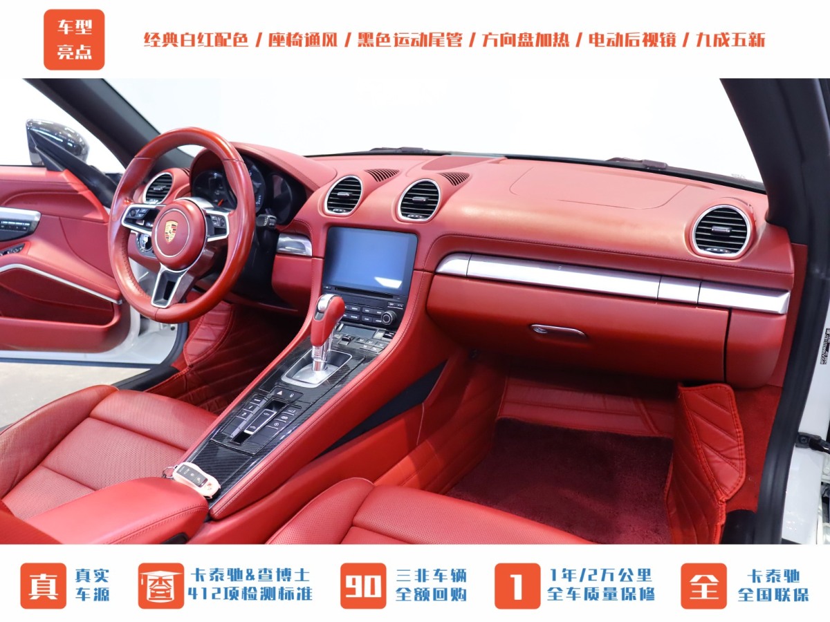 保時捷 718  2018款 Boxster 2.0T圖片