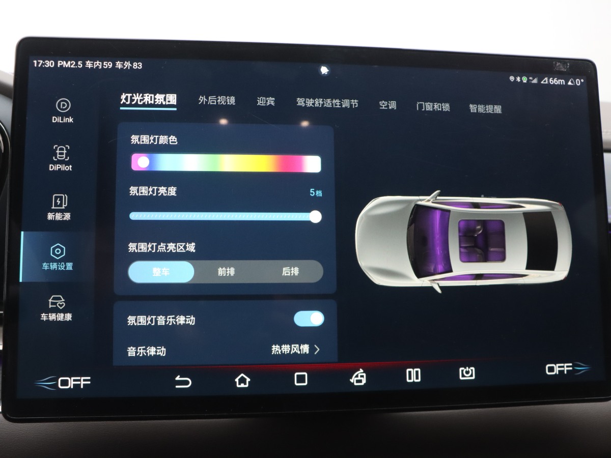 比亞迪 漢  2020款 EV 超長續(xù)航版尊貴型圖片