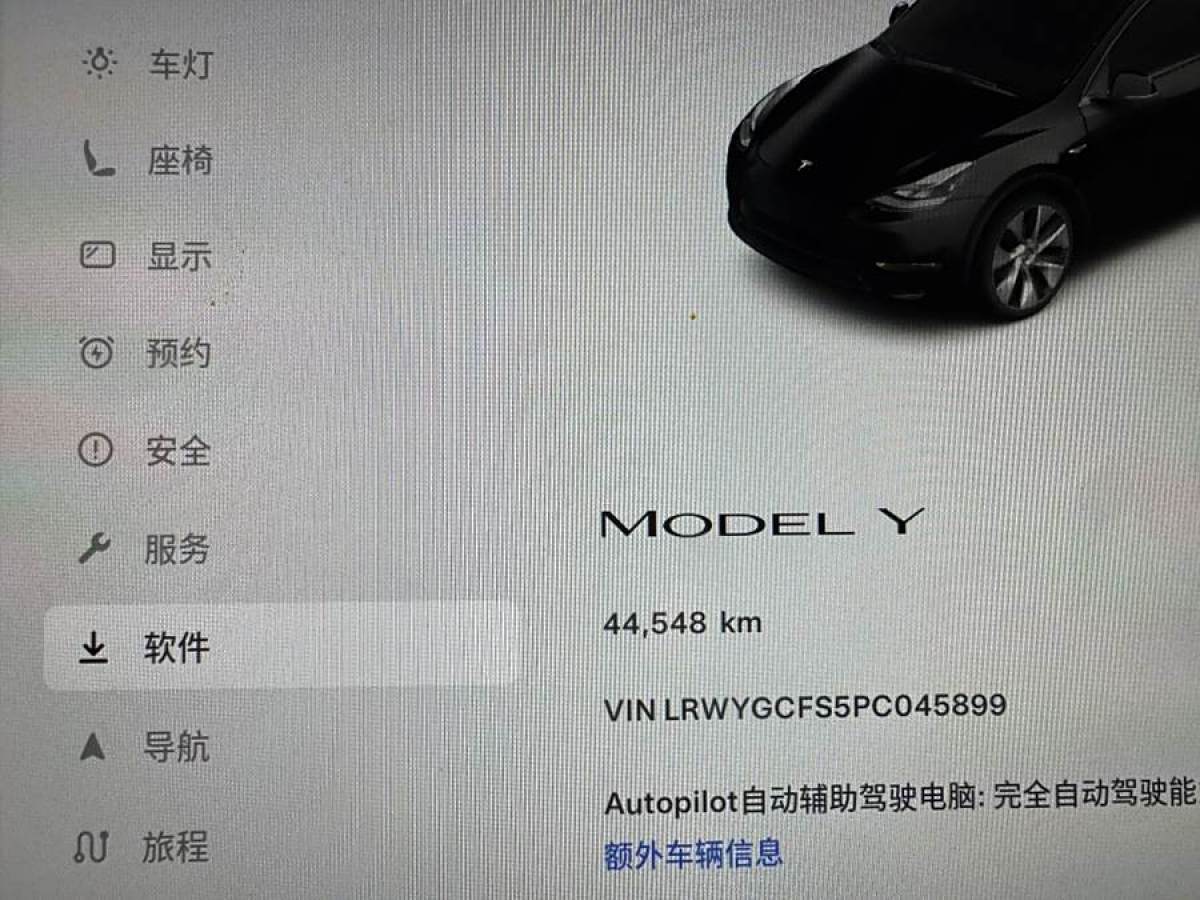 2023年7月特斯拉 Model 3  2023款 煥新版 后輪驅(qū)動