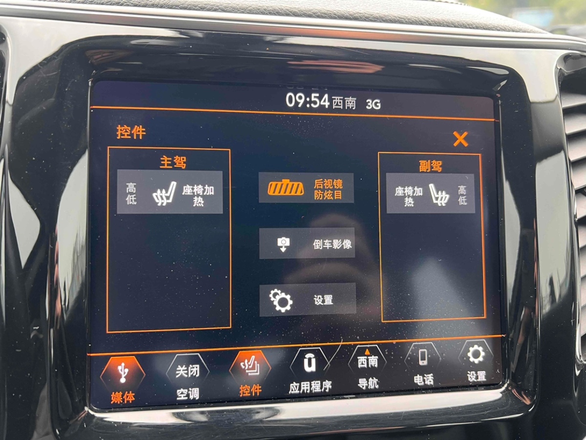 Jeep 自由光  2020款 2.0T 四驅(qū)精英版圖片