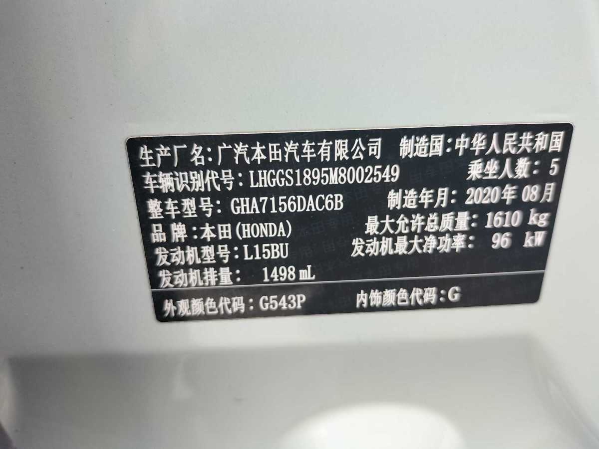 2020年11月本田 飛度  2021款 1.5L CVT Crosstar 潮越Max