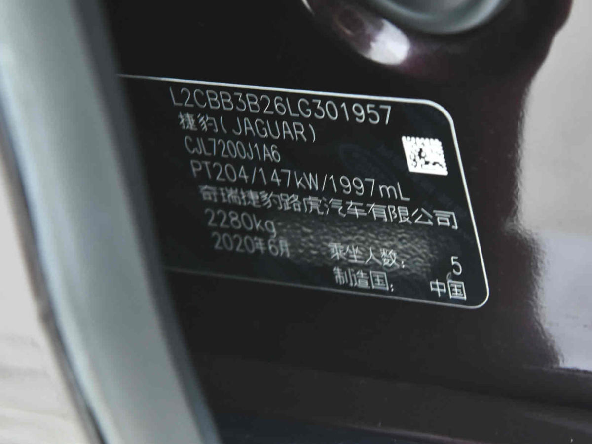2021年3月捷豹 XFL  2020款 XFL 2.0T P200 两驱精英版