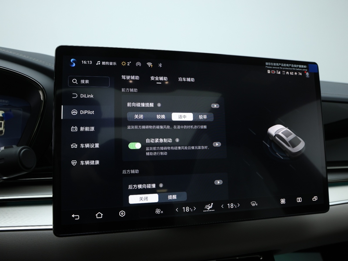 比亞迪 漢  2025款 EV 605KM尊貴型圖片