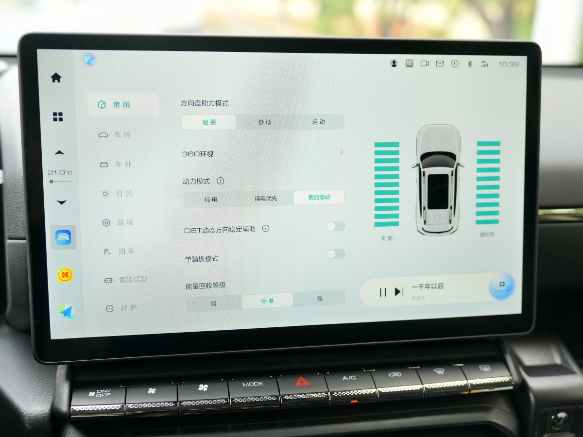 哈弗 哈弗二代大狗新能源  2024款 Hi4 102km 潮電版Plus圖片