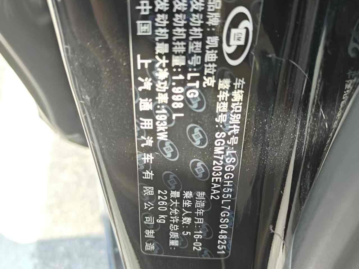 凱迪拉克 XTS  2016款 28T 技術(shù)型圖片