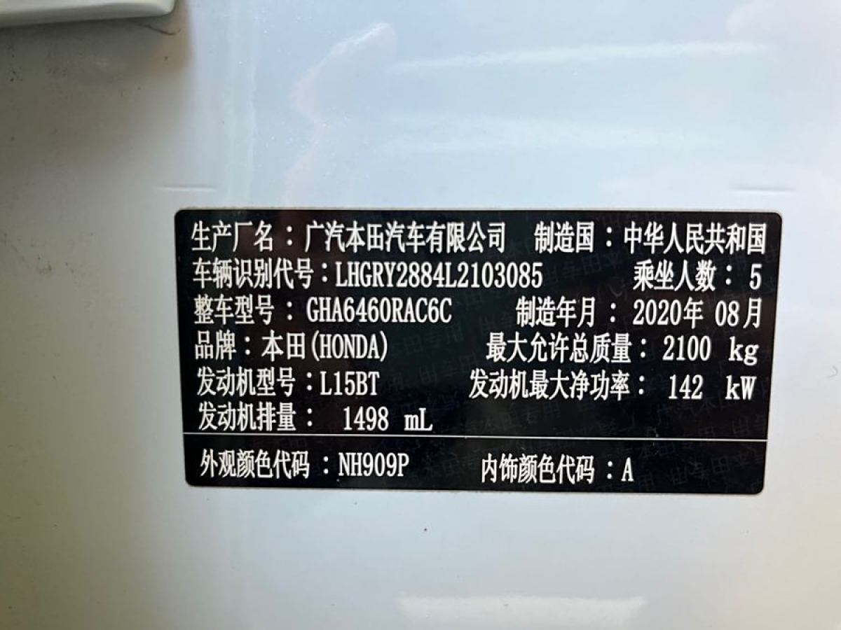 本田 皓影  2020款 240TURBO CVT四驅(qū)尊享版圖片