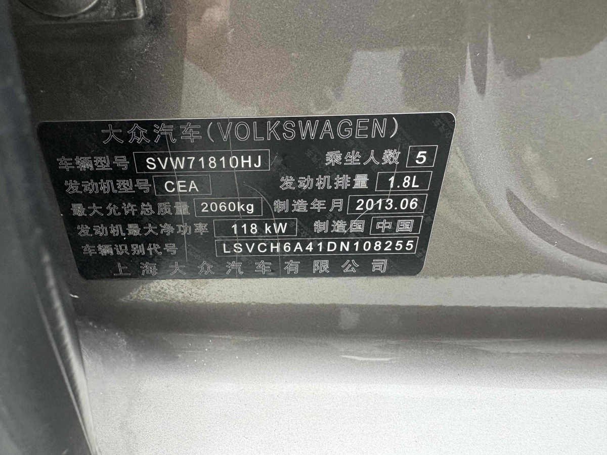 大眾 帕薩特  2013款 1.8TSI DSG御尊版圖片