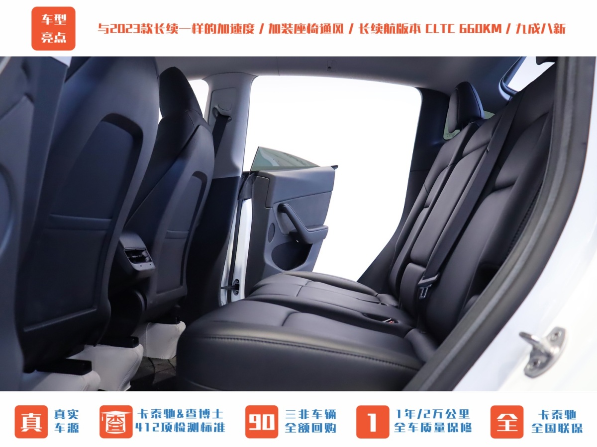 特斯拉 Model Y  2022款 改款 長(zhǎng)續(xù)航全輪驅(qū)動(dòng)版圖片