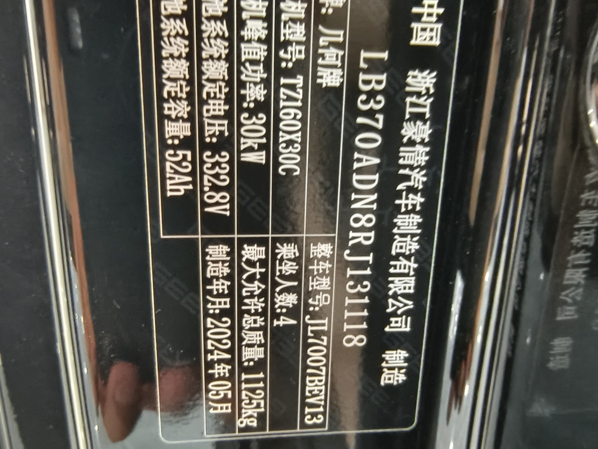 吉利 熊貓mini  2024款 200km 熊貓騎士圖片