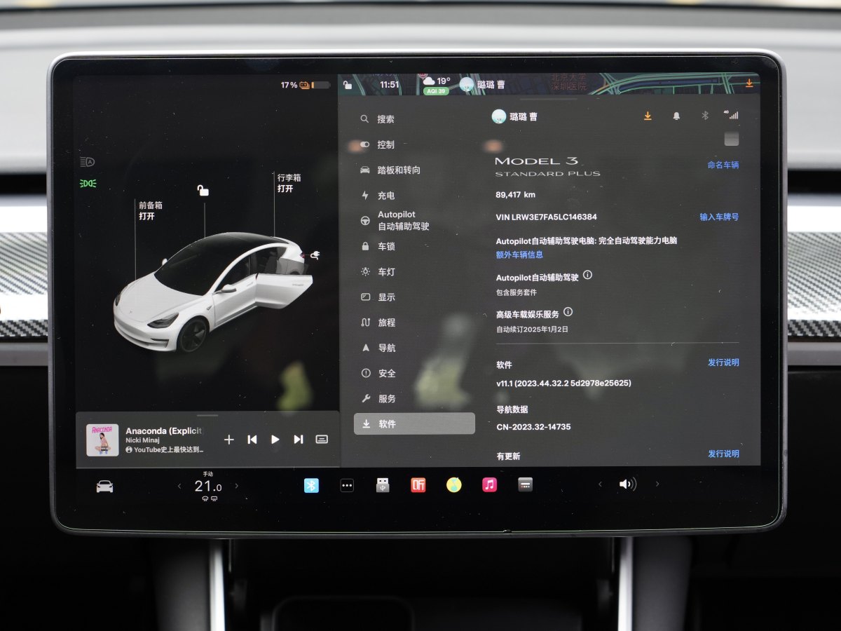 特斯拉 Model 3  2020款 改款 標準續(xù)航后驅升級版圖片