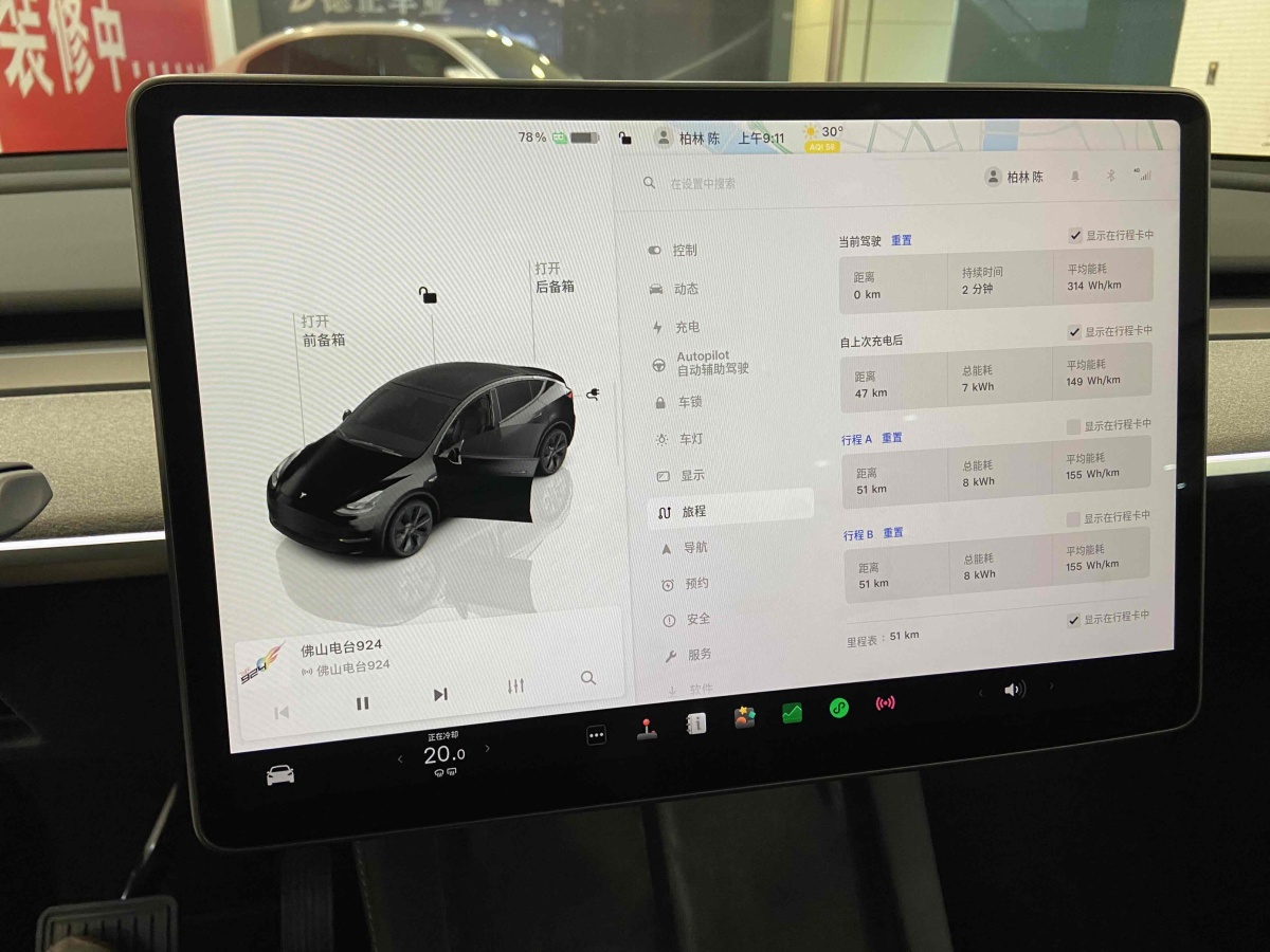 2024年9月特斯拉 Model Y  2020款 改款 長續(xù)航后輪驅動版