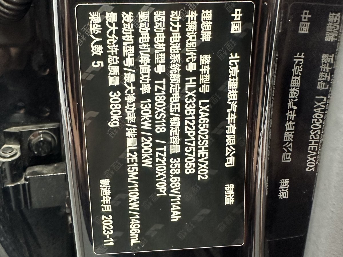 2024年1月理想 理想L7  2023款 Pro