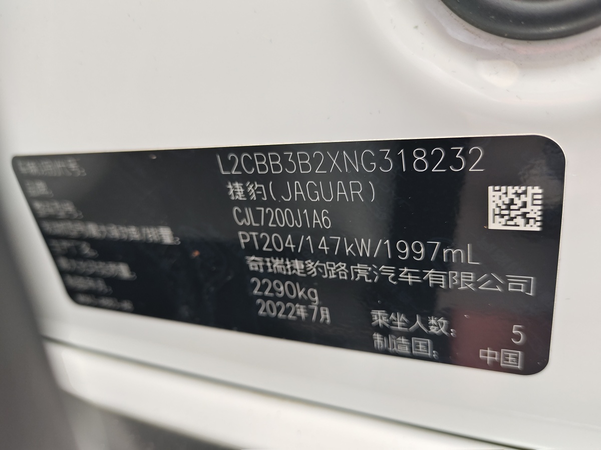 捷豹 XFL  2022款 XFL 2.0T P200 兩驅(qū)精英豪華版圖片