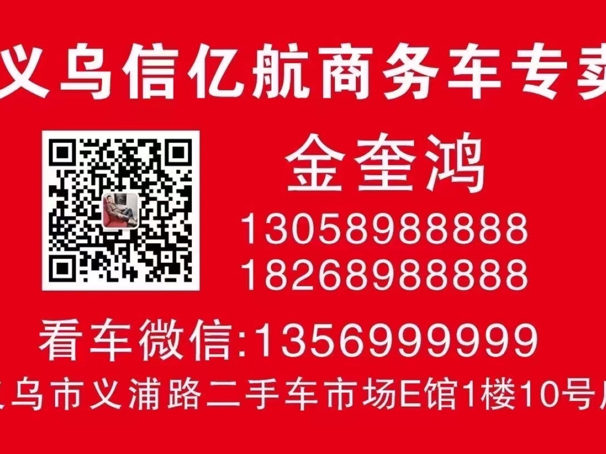 奔馳 威霆  2023款 2.0T 精英版 7座圖片