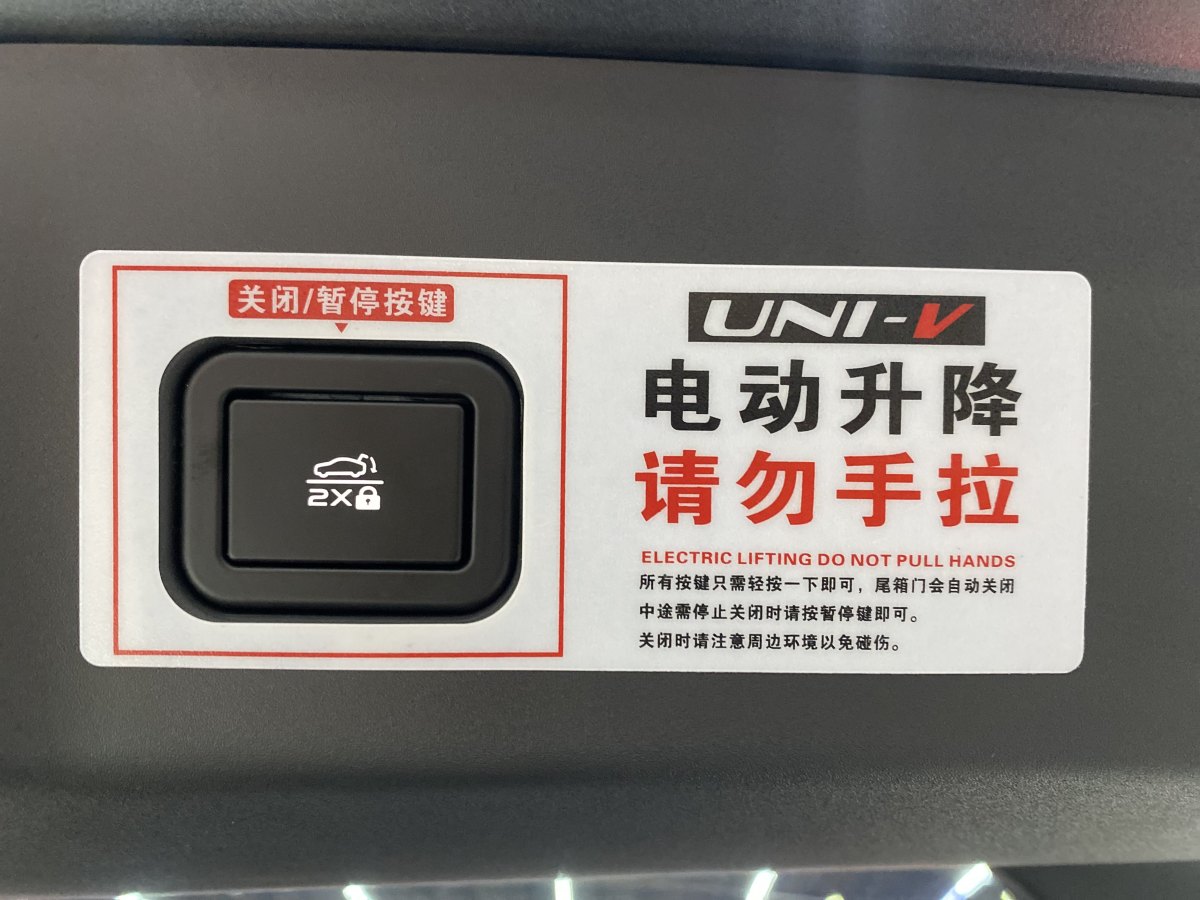 長安 長安UNI-V  2023款 1.5T 尊貴型圖片