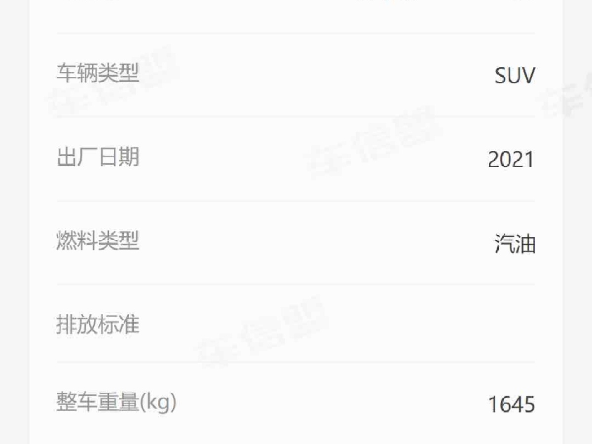 2021年11月大眾 探岳  2020款 330TSI 兩驅(qū)豪華智聯(lián)版