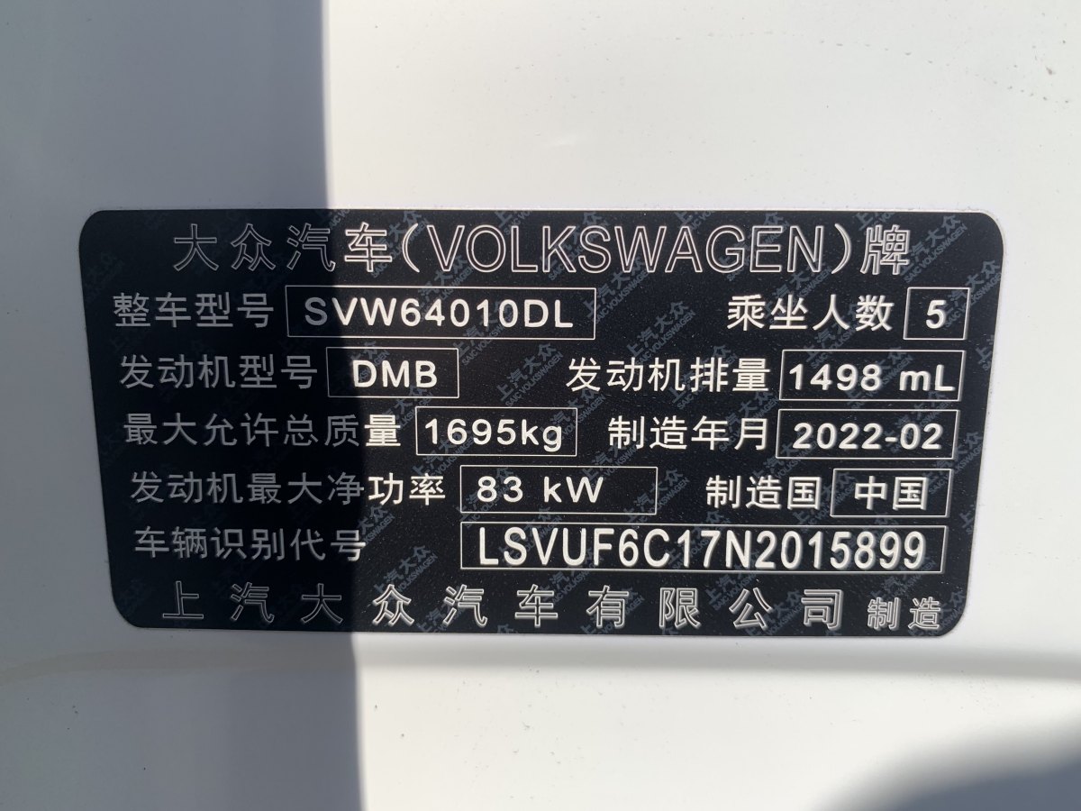 大眾 途鎧  2022款 1.5L 自動舒適版圖片