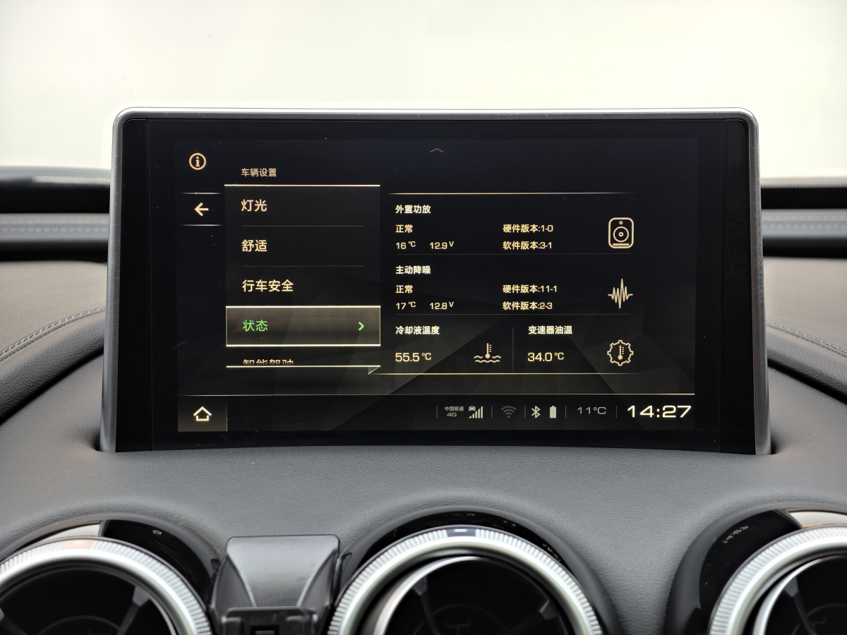 WEY VV7  2019款 升級款 2.0T 旗艦型圖片