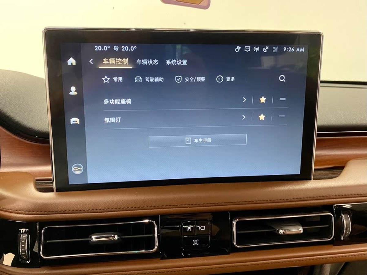 林肯 飛行家  2020款 3.0T V6 四驅(qū)尊雅版圖片