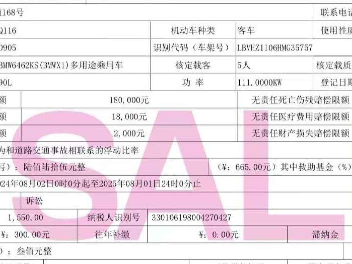 寶馬 寶馬X1  2016款 sDrive18Li 時(shí)尚型圖片