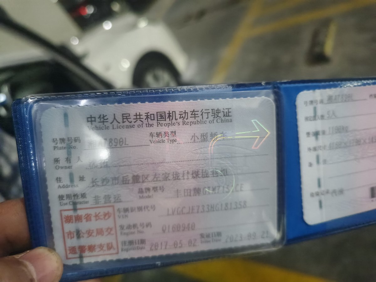 豐田 YARiS L 致炫  2016款 改款 1.5G CVT炫動(dòng)天窗版圖片