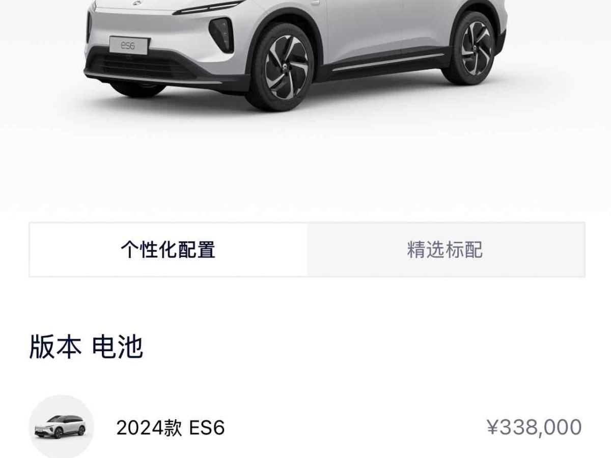 蔚來 ES6  2024款 100kWh圖片