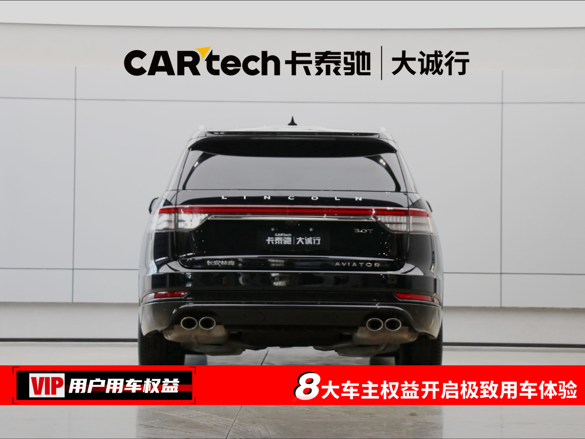 林肯 飛行家  2021款 3.0T V6 四驅(qū)MONO限量版圖片