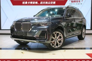 寶馬X7 寶馬 改款 xDrive40i 領(lǐng)先型豪華套裝