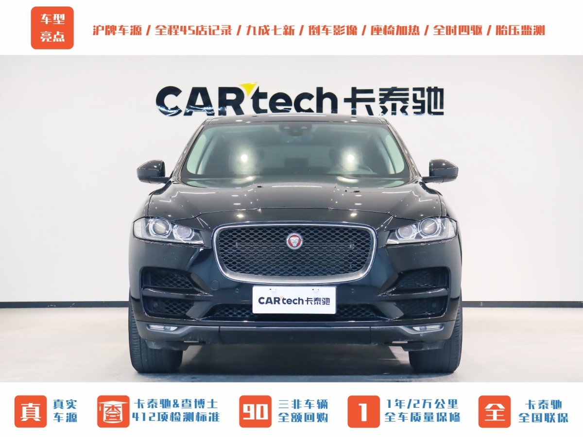 捷豹 F-PACE  2018款 2.0T 四驅(qū)都市尊享版圖片