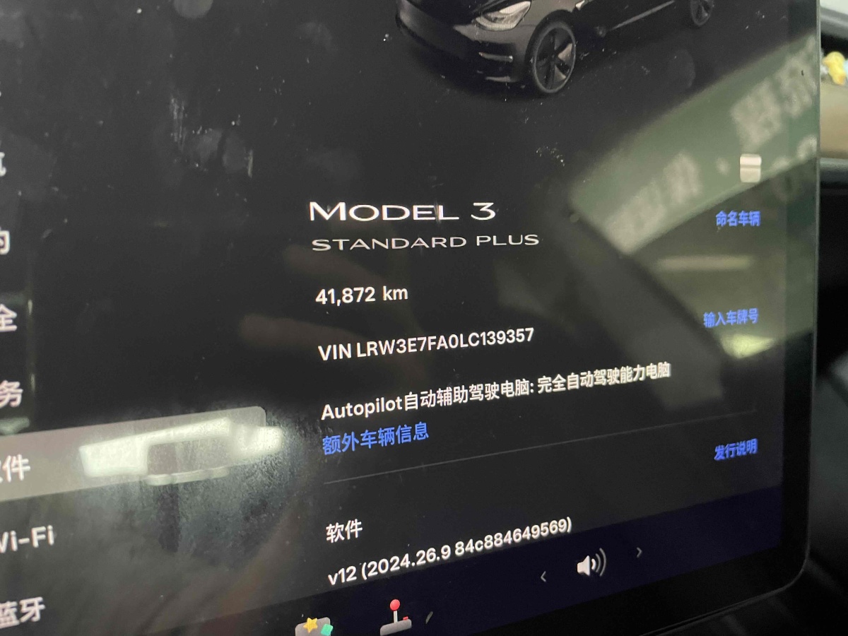 特斯拉 Model Y  2020款 改款 標(biāo)準(zhǔn)續(xù)航后驅(qū)升級版圖片