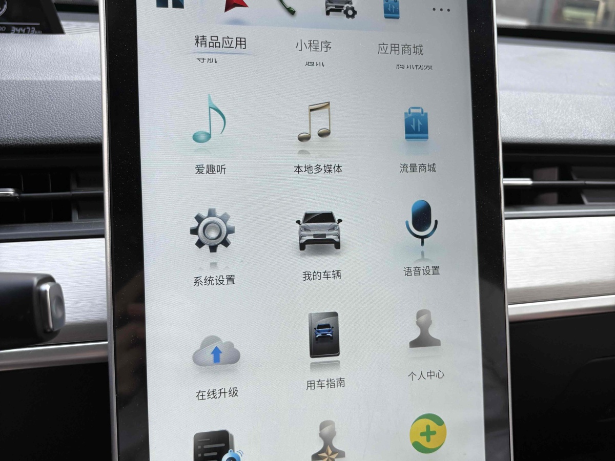 哪吒 哪吒V  2021款 長續(xù)航娛樂版圖片