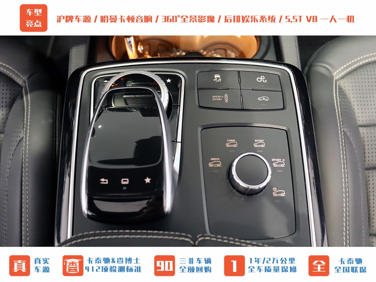 奔馳 奔馳GLE AMG  2015款 AMG GLE 63 4MATIC圖片