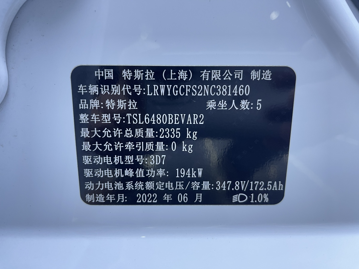 特斯拉 Model Y  2022款 后轮驱动版图片
