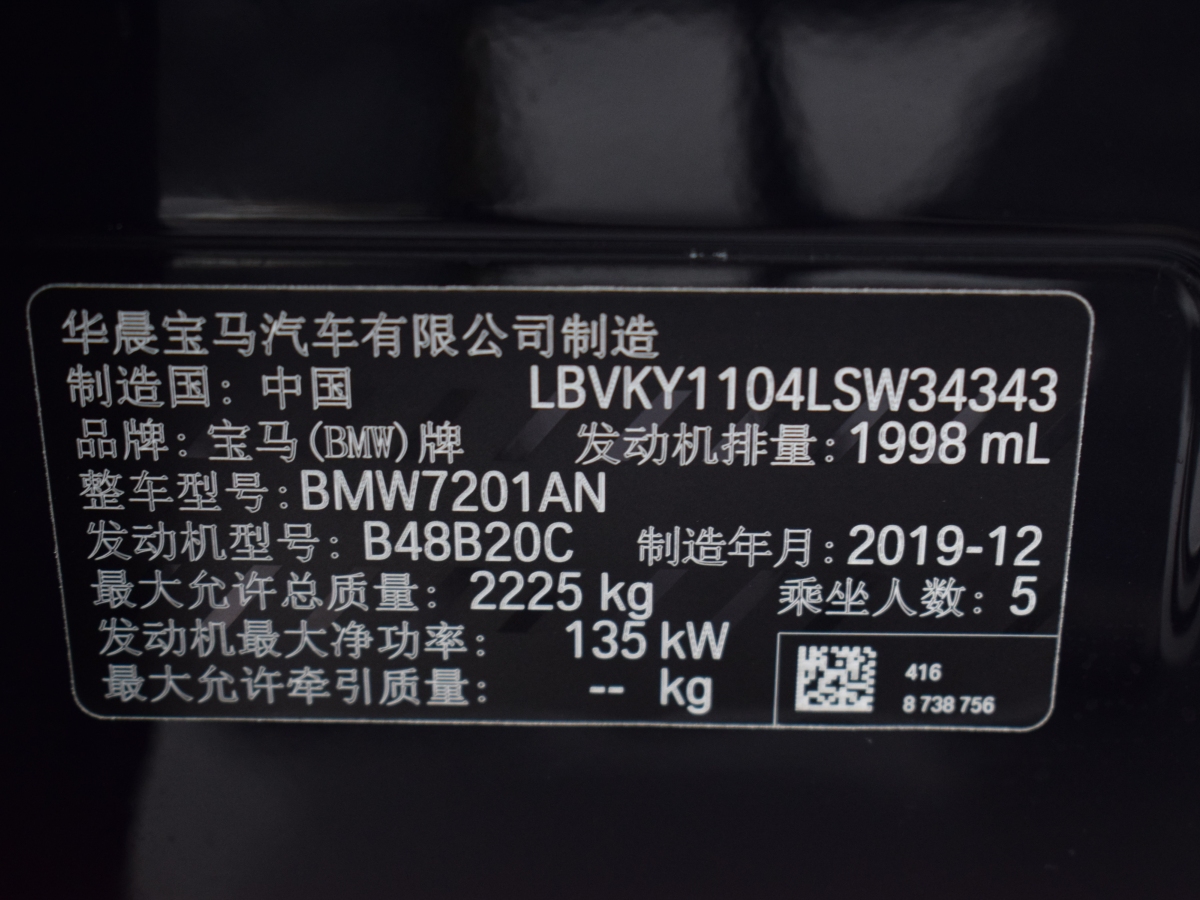 寶馬 寶馬5系  2020款 525Li M運(yùn)動套裝圖片