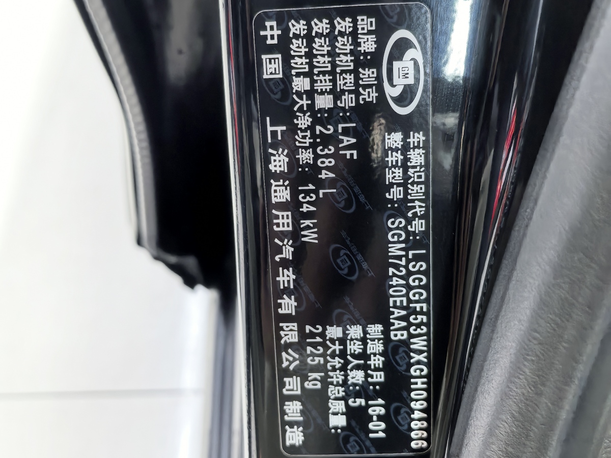 別克 君越  2013款 2.4L SIDI領(lǐng)先舒適型圖片