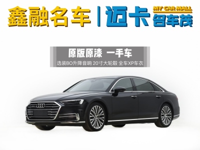 2022年9月 奧迪 奧迪A8(進口) A8L 50 TFSI quattro 舒適型典藏版圖片