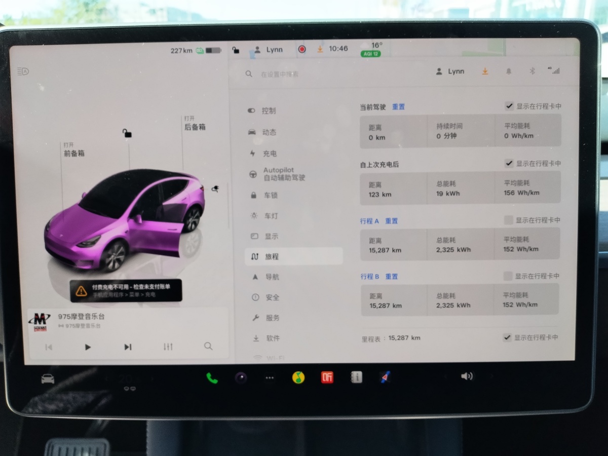 2023年10月特斯拉 Model Y  2021款 改款 Performance高性能全輪驅(qū)動(dòng)版