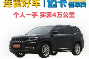 大指揮官 Jeep 2.0T 兩驅(qū)精英版