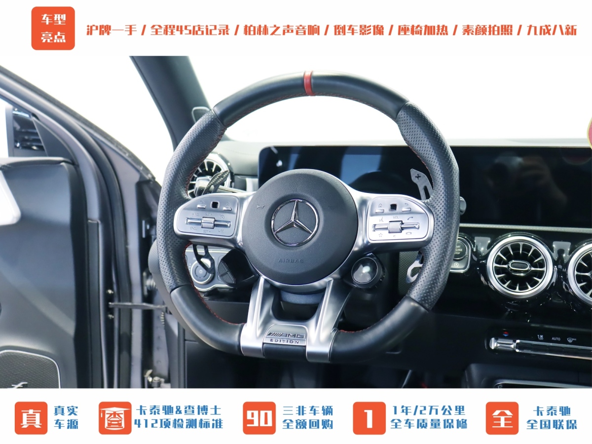 奔馳 奔馳A級AMG  2022款 AMG A 35 L 4MATIC 熾夜特別版圖片