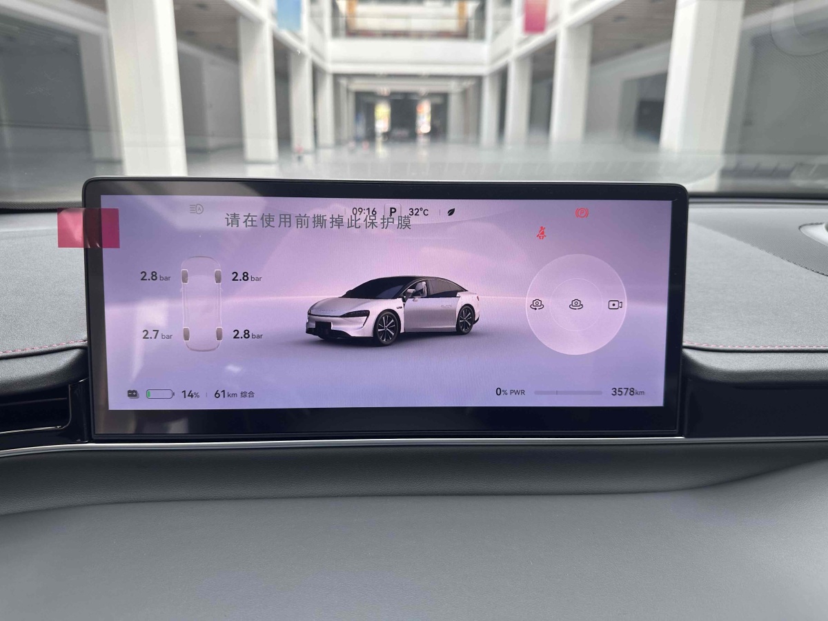 智界汽車 智界S7  2024款 Pro圖片