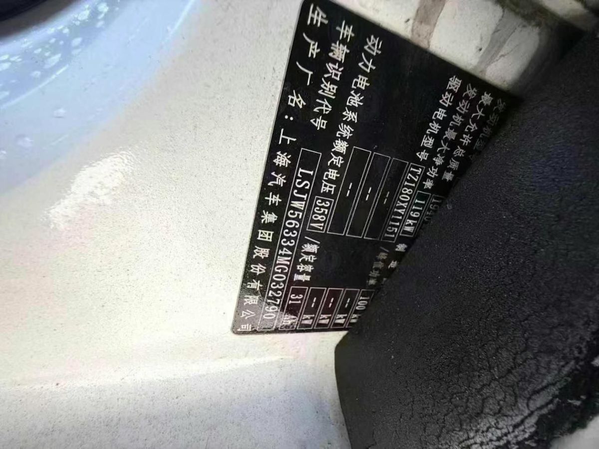 榮威 榮威ei6 MAX  2021款 1.5T PHEV網(wǎng)約旗艦版圖片