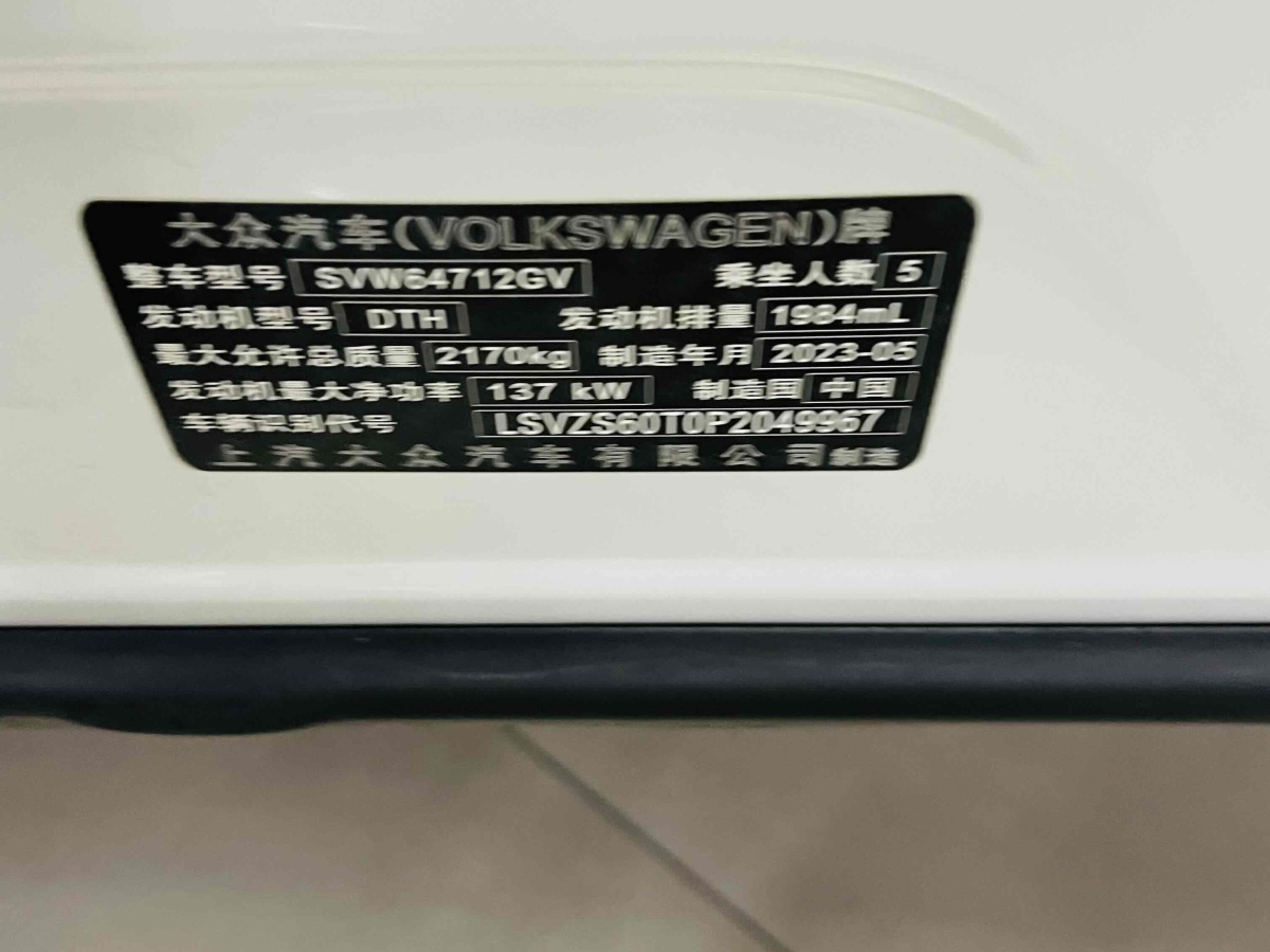 大眾 途觀L  2023款 改款 330TSI 自動兩驅(qū)R-Line旗艦版圖片