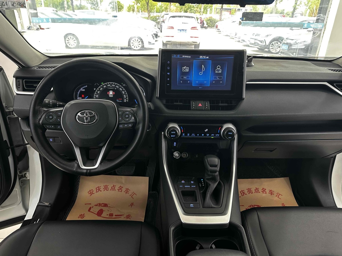 豐田 RAV4榮放  2020款 雙擎  2.5L CVT兩驅(qū)精英版圖片