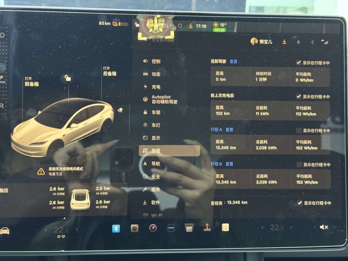 特斯拉 Model Y  2023款 后輪驅(qū)動版圖片