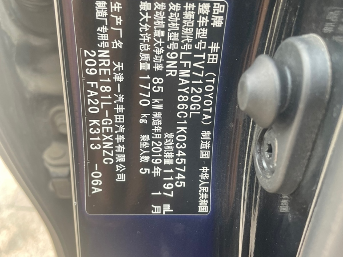 2019年4月丰田 卡罗拉  2017款 改款 1.2T S-CVT GL